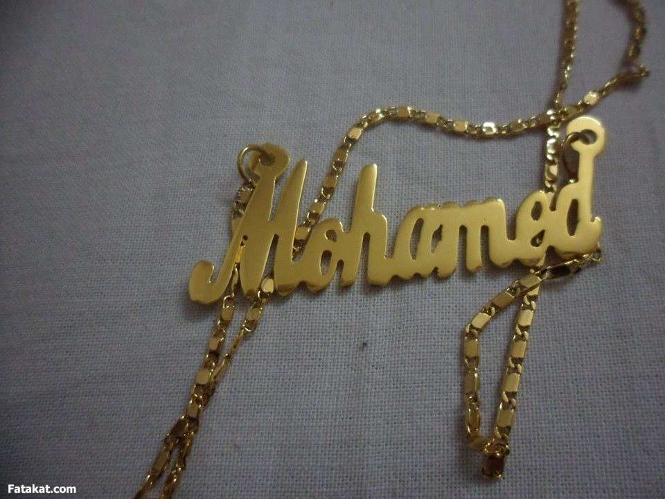 اسم محمد بالانجليزي , يا روعه اسمك يا محمد وهو مزخرف بالانجليزي اروع روعه