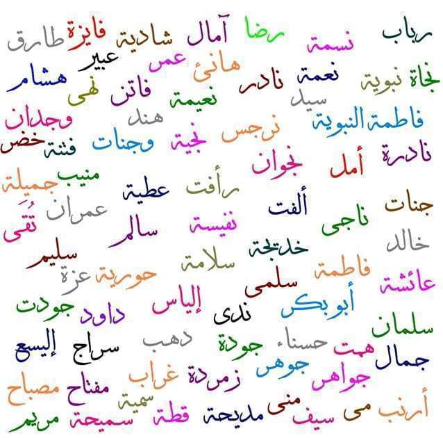 اسماء بنات عربية جميلة اسماء جديده للبنات حلوه جدا اروع روعه