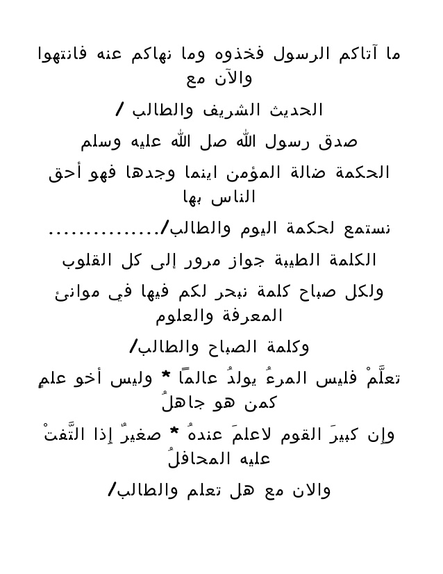 مقدمة اذاعة رائعة جدا - تالق وابدع من خلال تلك المقدمة الاذاعية المطورة 6604