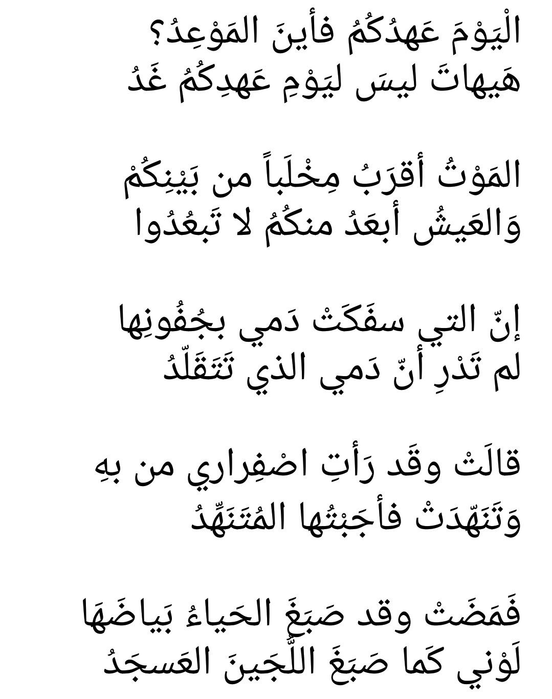 اروع قصائد المتنبي - شاهد اجمل ما دون ابى الطيب المتنبى 6613 8