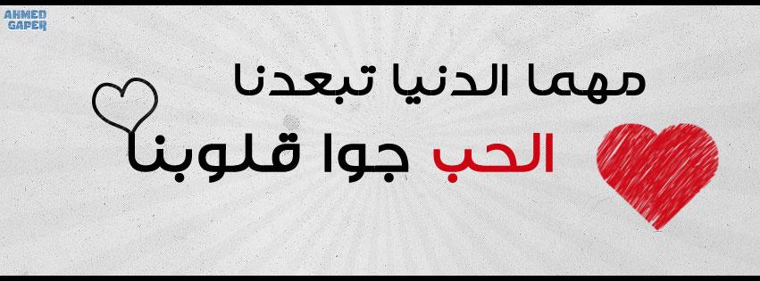 اروع كلام فيس بوك - كلمات معبرة تصلح في كل الظروف 3921