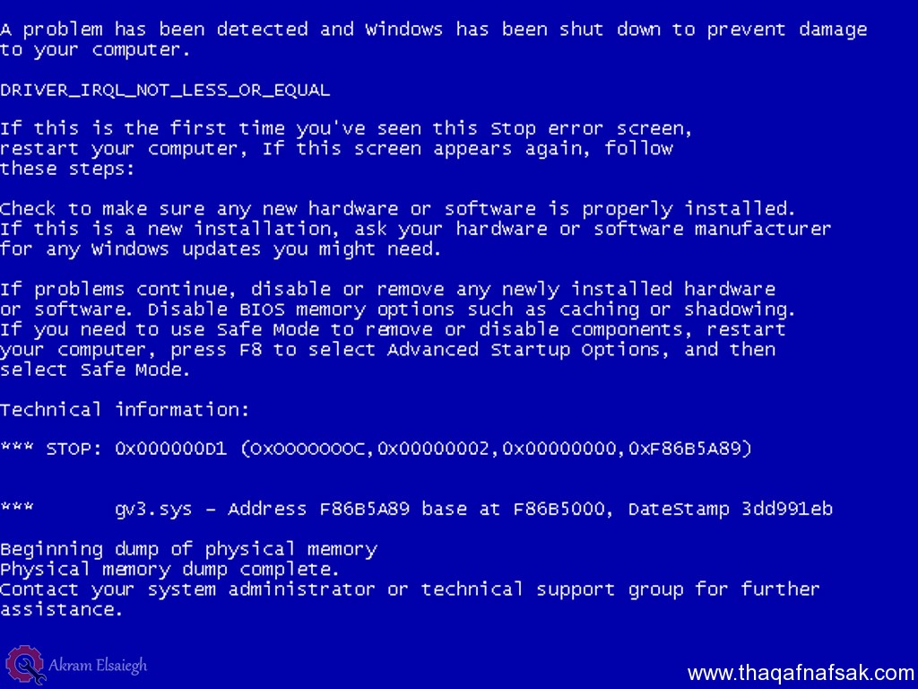 مشكلة الشاشة الزرقاء - اسباب الشاشه الزرقاء وكيفيه حلها 10001 1