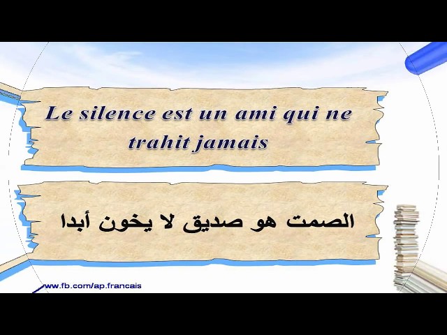 امثال وحكم بالفرنسية - كلام باللغه الفرنسيه معبر عن الحكم 10095 4