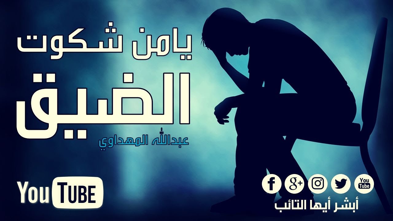 نشيد رائع - اجمل نشيد ديني 4692 1