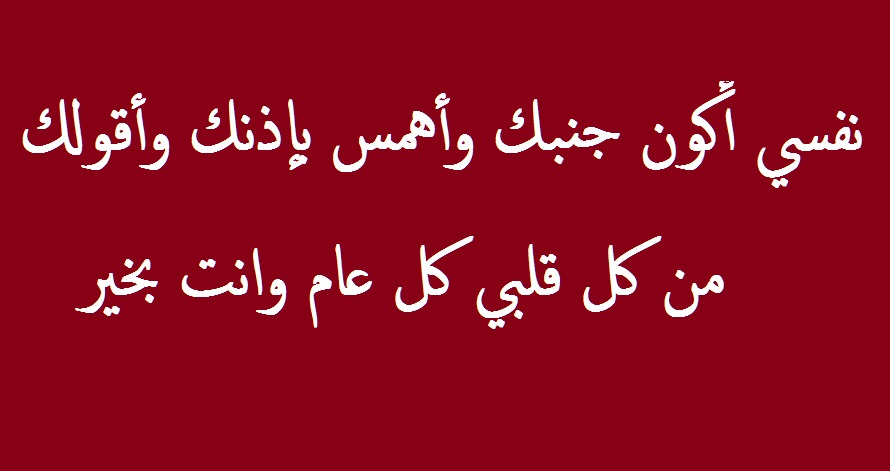 رسائل حب للزوج - مفتونة انا بك رسالة من عاشقة 8572 4