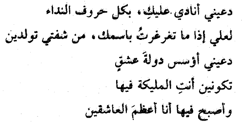 من روائع شعر الغزل - قصائد واشعار حب وغرام 4145