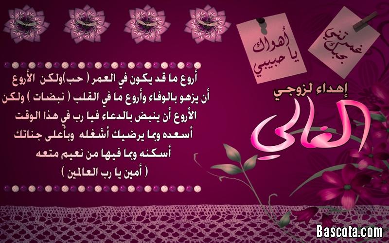 شعر للزوج الحنون - قول هذه الكلمات والاشعار لزوجك ليكون لكى وحدك 8606 10