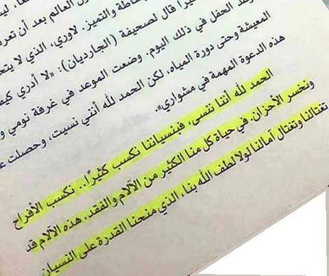 كتابات رائعة - كلمات مكتوبه متوازنه جميله من الذاكرة 23