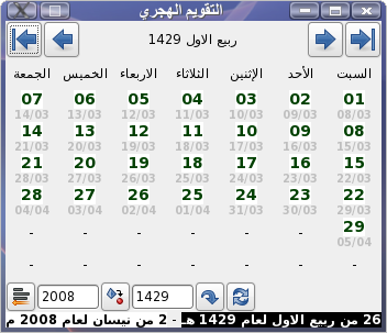 التاريخ الهجري الجزائر , تاريخ اليوم العربي بالجزائر