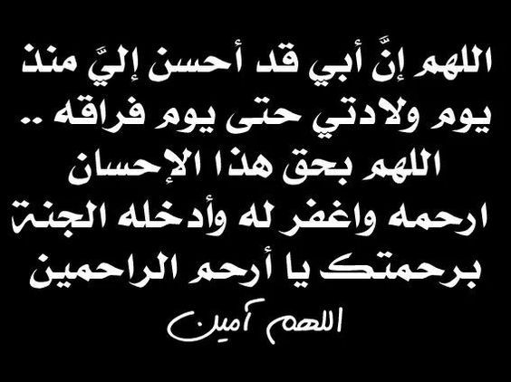 دعاء للميت ابي - اجمل ادعيه للمتوفي قراتها 11077 12