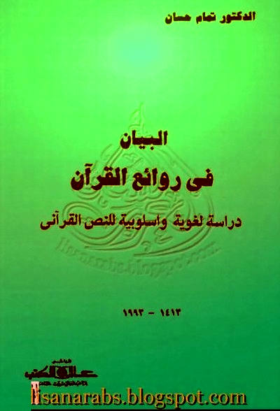 روائع الكتب الاسلامية - مجموعه مختارة من افضل الكتب الدينيه 6886 2