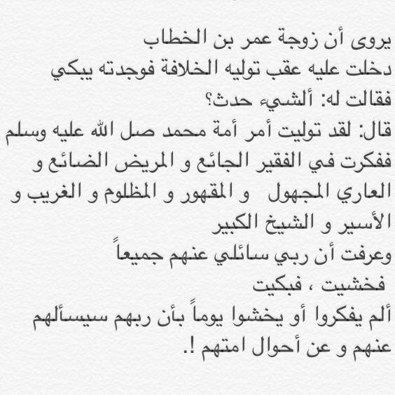 من اقوال عمر بن الخطاب - اجمل الاقاويل لعمر بن الخطاب 10208 3