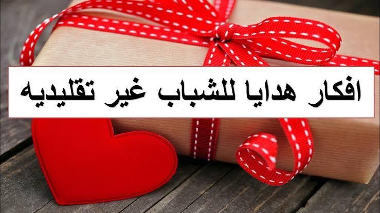 افضل هدية للرجل في عيد ميلاده , هدايا مميزه للرجال في اعياد ميلادهم