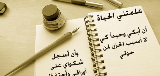 من اروع الكلام في الحياة - اعرف كويس الدنيا جميلة بس الي يفهمها 3937 16