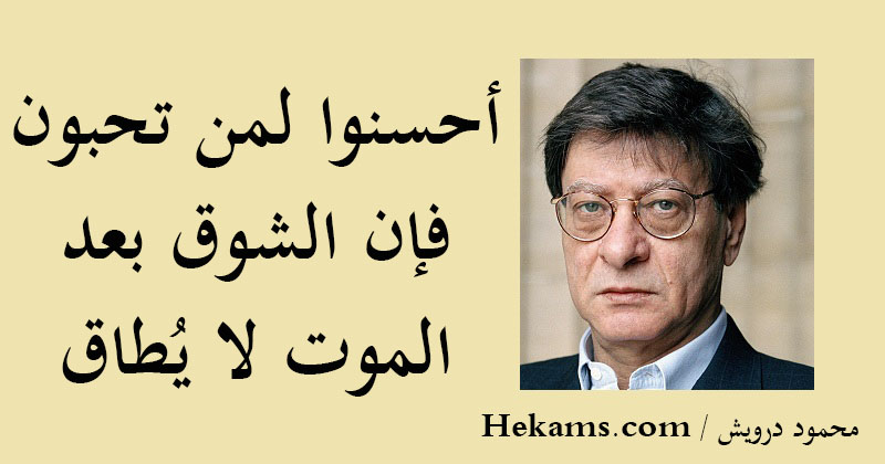 اقوال وحكم عن الموت - الحقيقه الكبري في الحياه 12860 10