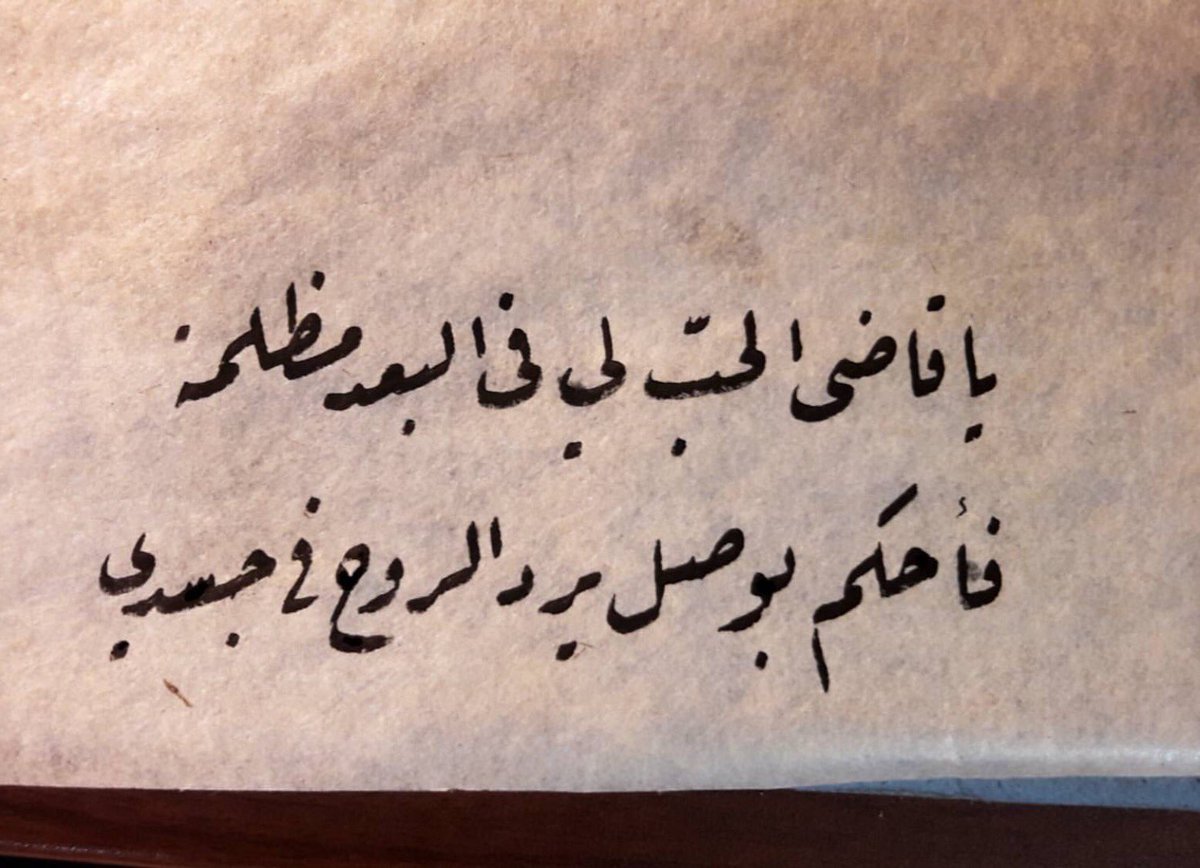 من اروع ما قيل في الشعر - ابيات شعرك تؤثر على قلبك الحنون 6731 6