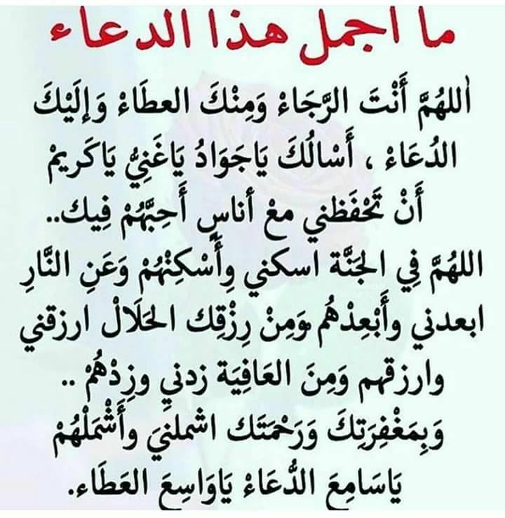 دعاء يوم الاربعاء - من اجمل الادعيه التي قراتها 10103 3