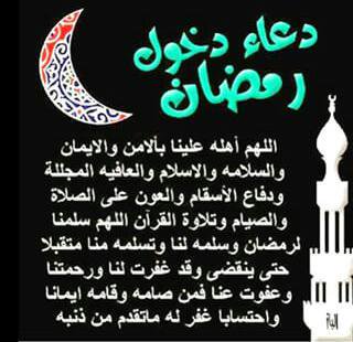 روائع رمضان , نفحات شهر البركة