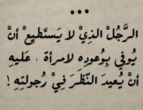 امثال عن الرجل - امثال وحكم رائعه عن الرجال 10204 6