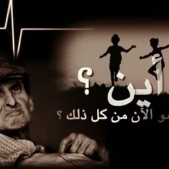 ولا اروع من هيك كلام - استمع وحاول تفهم معني الاقوال الي كلها حكم 3954 5