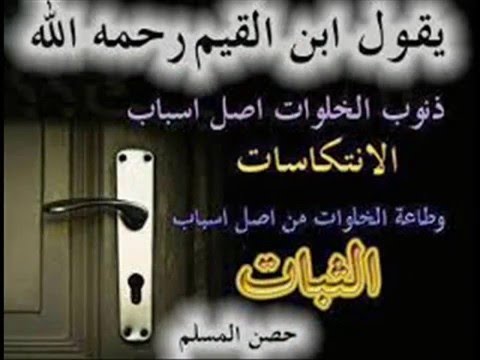 من روائع ابن القيم , الفقيه ابن القيم من اكبر ائمه المذهب الحنبلي