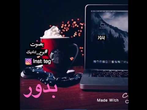 اسم بدور بالانجليزي - بدور اسمك بالانجليزي منتهي الفخامه 7668 4