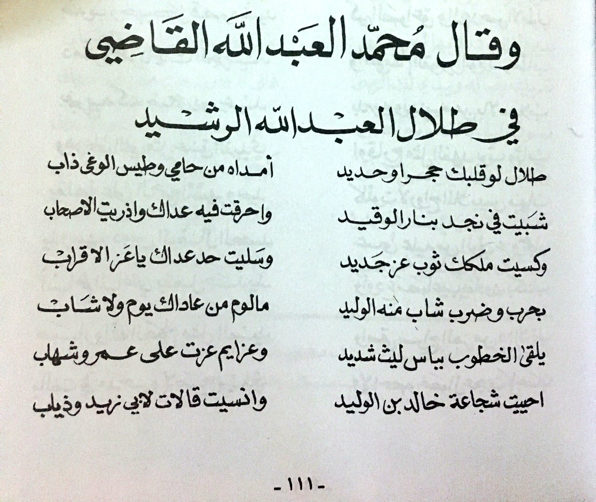 كلمات مدح رجل عظيم - ارق كلمات المدح 10088 1