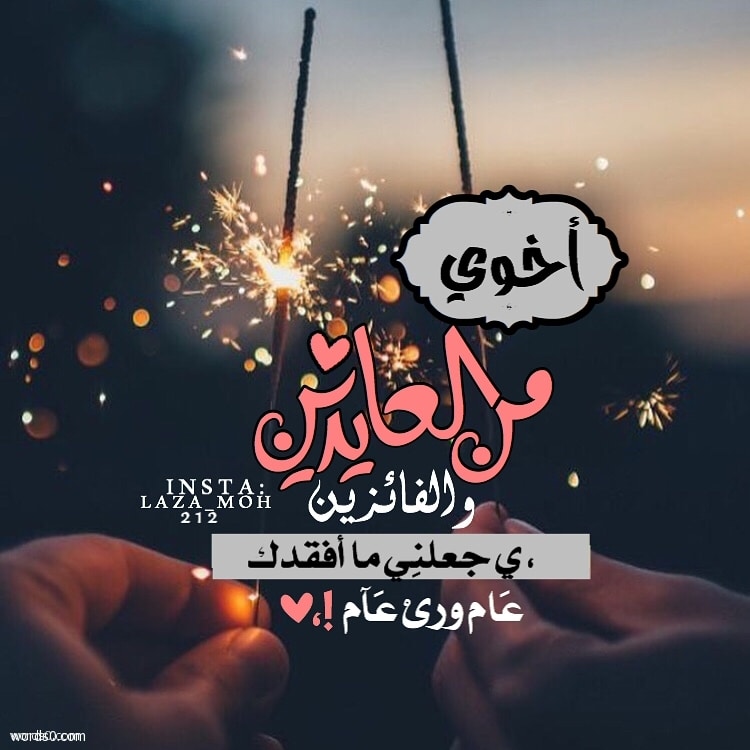 كلمات لعيد ميلاد اخي - انت الخير لكل عام 9562 3