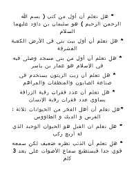 مقدمة اذاعة مدرسية رائعة وجديدة وكاملة - مقدمات اذاعيه رائعه 4560 2