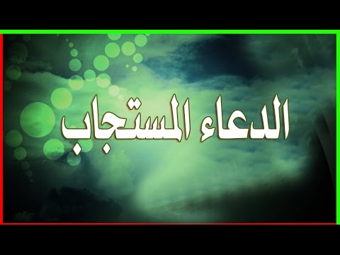 اروع دعاء قصير , ادعية تريح القلب