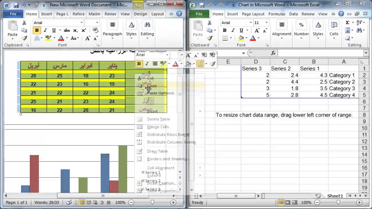 كيفية عمل رسم بياني على excel 2003 , اسهل طريقة لعمل رسم بيانى