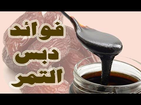 ما هو دبس التمر - فوائد الرب او عسل التمر 13379