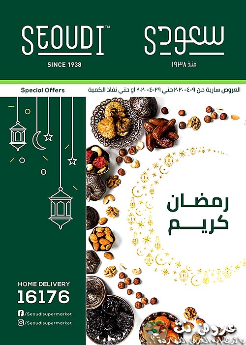 عروض نت السعودية 15309 10