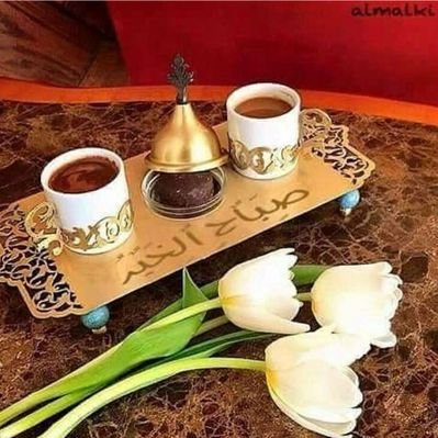 صور للصباح الاصدقاء - صبح على حبايبك كل صبح 2315 5