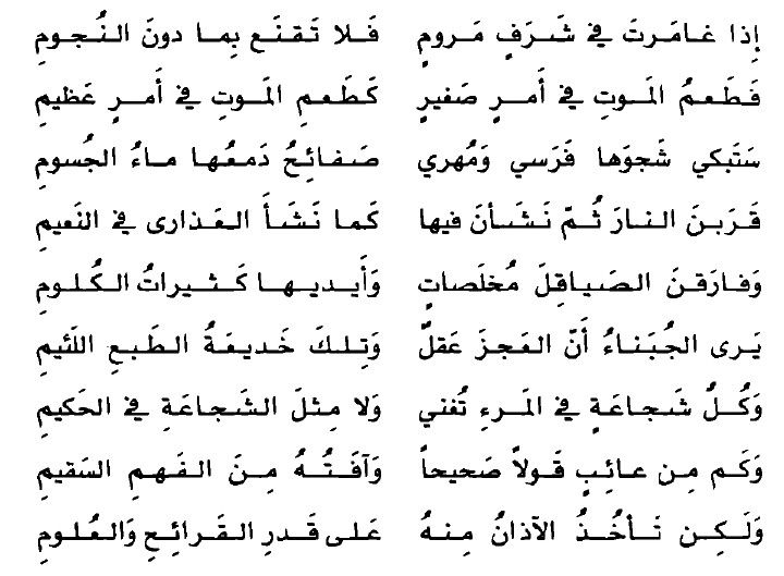 اروع قصائد المتنبي - شاهد اجمل ما دون ابى الطيب المتنبى 6613 4