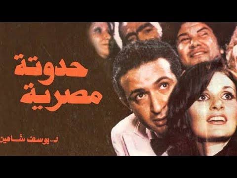 حدوتة مصرية كلمات - رائعه محمد منير لفيلم يوسف شاهين 12924