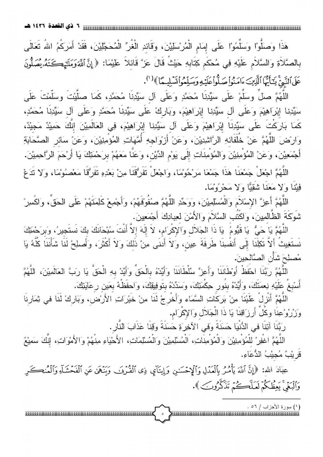 مقدمة اذاعة رائعة جدا - تالق وابدع من خلال تلك المقدمة الاذاعية المطورة 6604 5