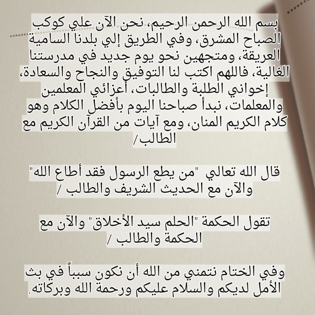 مقدمة اذاعة رائعة جدا - تالق وابدع من خلال تلك المقدمة الاذاعية المطورة 6604 3