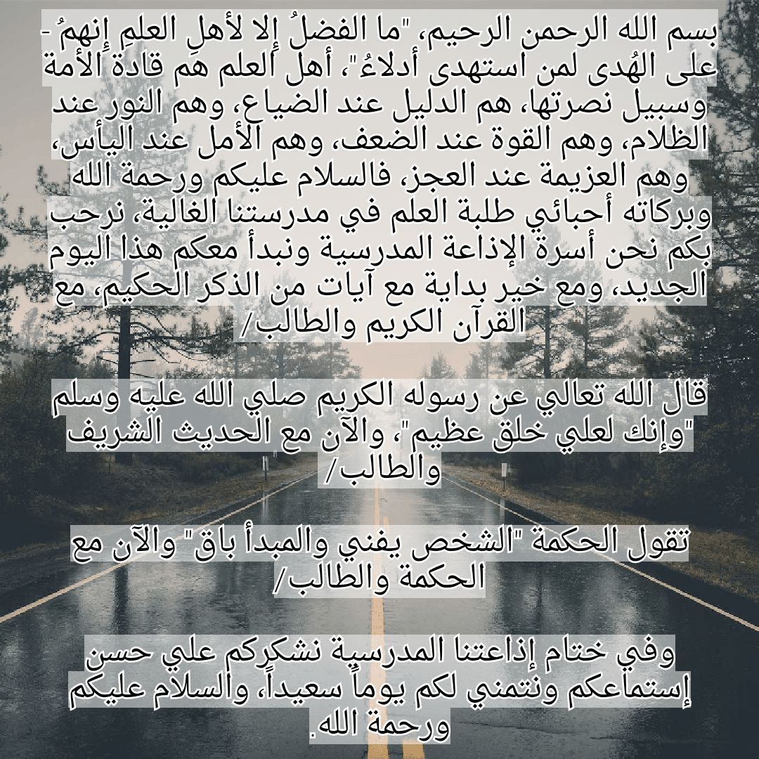 مقدمة اذاعة رائعة جدا - تالق وابدع من خلال تلك المقدمة الاذاعية المطورة 6604