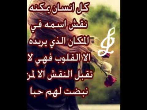 شعر للحبيب الغالي - اروع كلمات الشعر الرومانسي للمحبوب الغالي Hqdefault 4