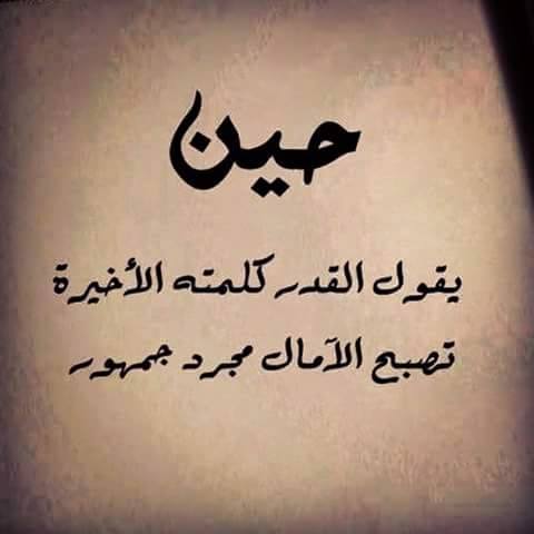 خلفيات واتس اب مكتوب عليها 2020 - احدث خلفيات مكتوب عليها للواتس اب 2020 مختلفة جدا 369 6