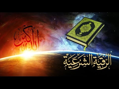 اخراج الجن العاشق - طريقه مجربه للتخلص من الجن العاشق 9850 2