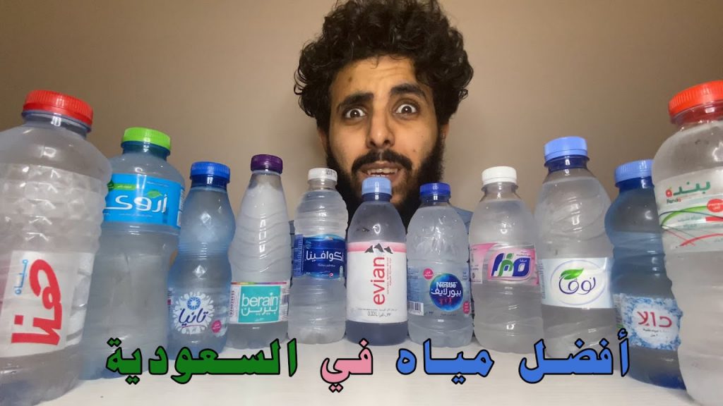 افضل ماء للشرب في السعودية -  ماء شرب نقيه موجوده في السعوديه 10077