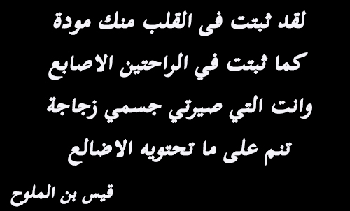 اروع ما يقال للحبيب - صور اقوال للمحبوب 4452 7