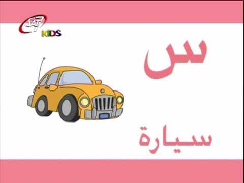 اجمل حرف س - صور تحمل معانى مفيدة لحرف ال س 6668 4