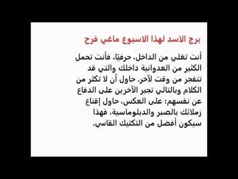 مستقبل برج الاسد - كل مايخص برج الاسد 2313 1