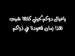 اروع ما قيل في الرثاء - شعر للرثاء مميز 4832