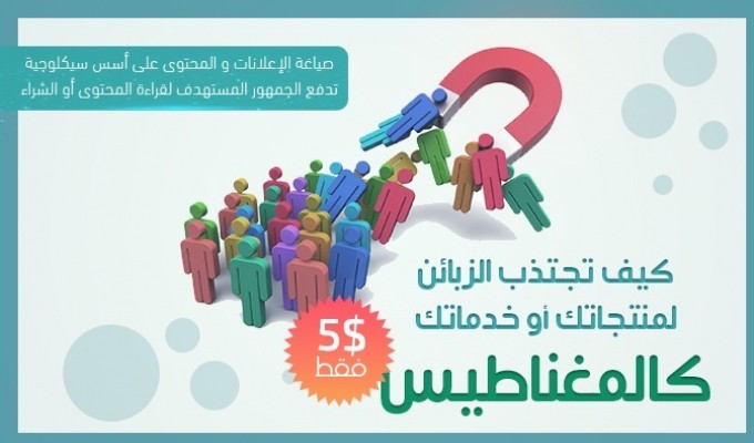 عبارات تسويقية رائعة - روج لمنتجاتك و استخدم تلك الجمل 29