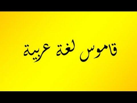 شرح كلمة الاثيرية - المعنى الصحيح للاثيرية 10425 1