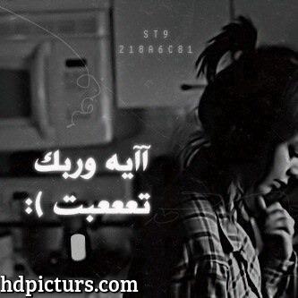 صور حب حزينة رجال - خلفيات مؤلمه للشباب 2366